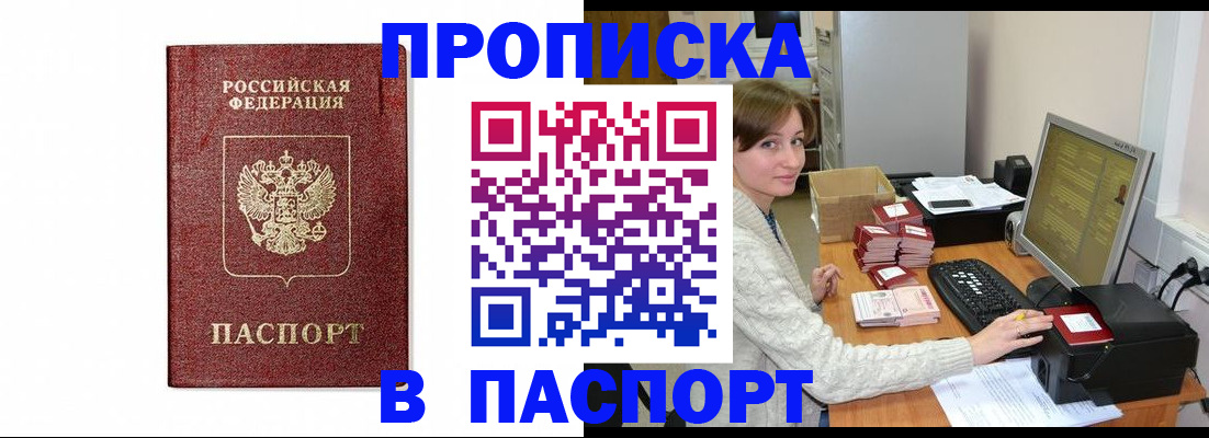 прописка от собственника в Нюрбе