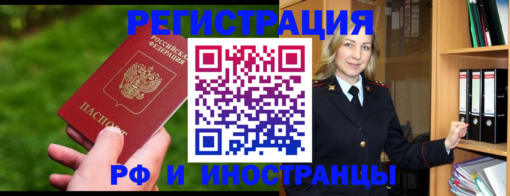 прописка ребенка в Нюрбе