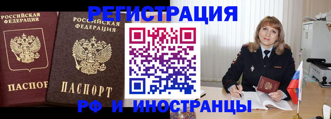 купить прописку в Нюрбе